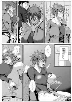 Page 4 of Ijou na Seiyoku ni Nayamu Haha ni...