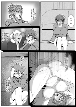 Page 8 of Ijou na Seiyoku ni Nayamu Haha ni...