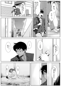 Page 20 of Moto GraDol no Hahaoya ga Doukyuusei ni Netorareru