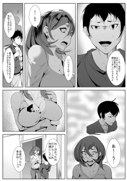Page 7 of Moto GraDol no Hahaoya ga Doukyuusei ni Netorareru