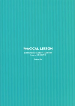 Page 18 of Magical Lesson