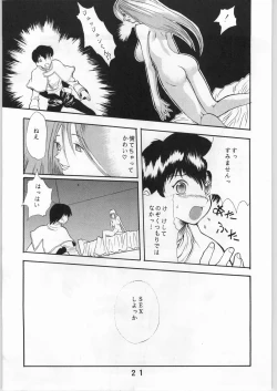 Page 20 of Anime Bros Coteri Magazine 2 - Nadefune