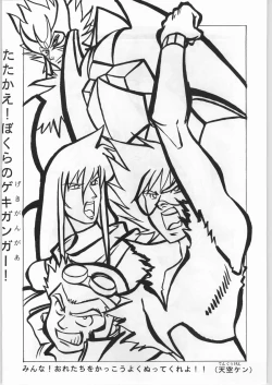 Page 28 of Anime Bros Coteri Magazine 2 - Nadefune