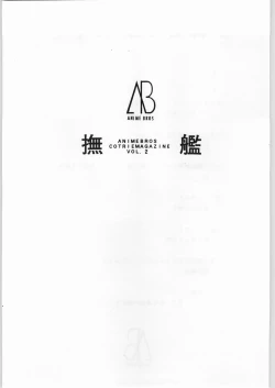 Page 2 of Anime Bros Coteri Magazine 2 - Nadefune