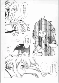 Page 47 of Anime Bros Coteri Magazine 2 - Nadefune