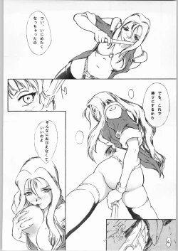 Page 57 of Anime Bros Coteri Magazine 2 - Nadefune