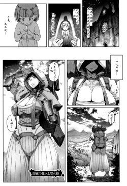 Page 1 of Yamiyo no Juunin to Seijo-sama