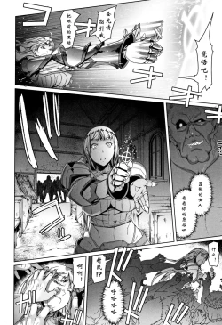 Page 4 of Yamiyo no Juunin to Seijo-sama