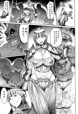 Page 5 of Yamiyo no Juunin to Seijo-sama