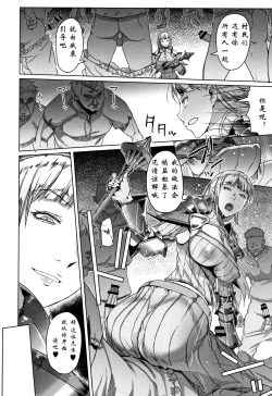 Page 6 of Yamiyo no Juunin to Seijo-sama