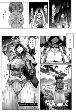 Download Yamiyo no Juunin to Seijo-sama