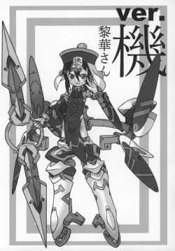 Page 110 of Zutto Reika-san to Issho!!!