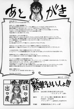 Page 137 of Zutto Reika-san to Issho!!!