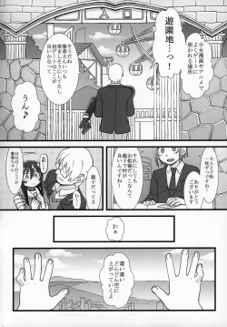 Page 13 of Zutto Reika-san to Issho!!!