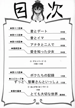 Page 2 of Zutto Reika-san to Issho!!!