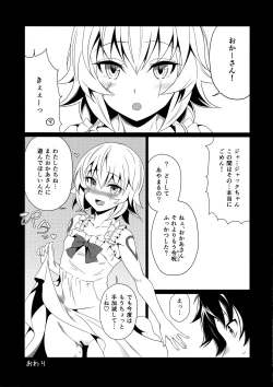 Page 16 of Motto Jack-chan de Asobou!