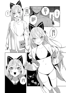 Page 11 of Anzen Souchi no Nai Juu