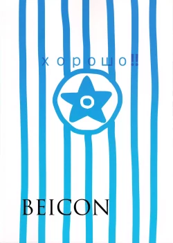 Page 22 of Anzen Souchi no Nai Juu