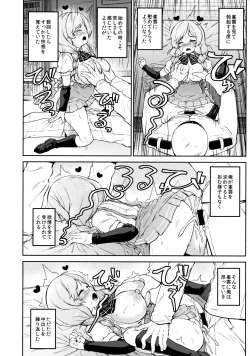 Page 18 of Minekumo-Tawawa