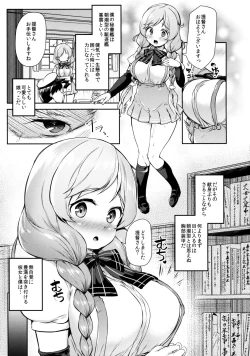 Page 3 of Minekumo-Tawawa