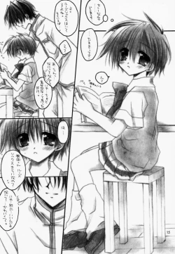 Page 14 of Loose Socks Suishin Iinkai Kaihou