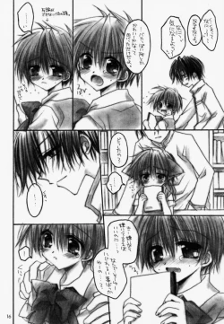 Page 15 of Loose Socks Suishin Iinkai Kaihou