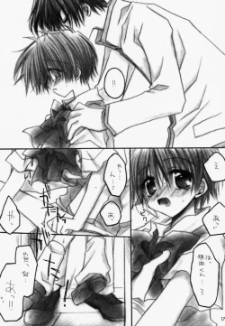 Page 16 of Loose Socks Suishin Iinkai Kaihou