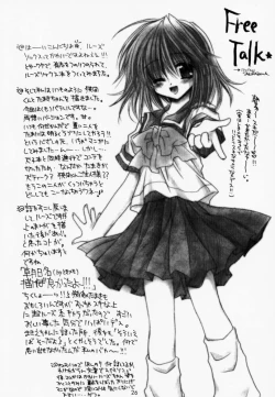 Page 25 of Loose Socks Suishin Iinkai Kaihou