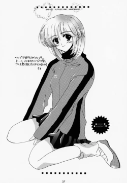 Page 36 of Loose Socks Suishin Iinkai Kaihou