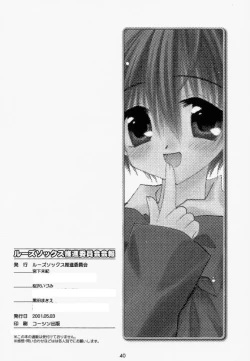 Page 39 of Loose Socks Suishin Iinkai Kaihou