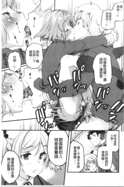 Page 107 of Puffy Fragrance