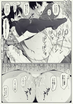 Page 28 of Anta no Dorei ni Naruccha.