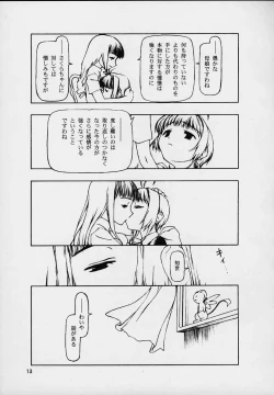 Page 12 of Motazarishi wa