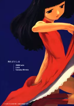 Download Motazarishi wa