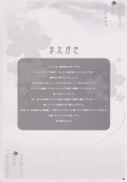 Page 3 of Henohenomoheji Ano Hana Saita kana.