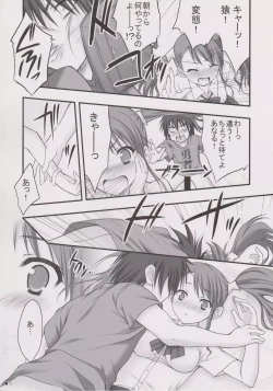 Page 6 of Henohenomoheji Ano Hana Saita kana.