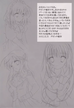 Page 16 of Rinjinbu Harem