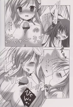 Page 5 of Rinjinbu Harem