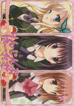 (C81) [SENYEN (Yoshida Nami, Gazetta Masuda)] Rinjinbu Harem (Boku wa Tomodachi ga Sukunai)