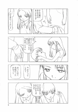 Page 8 of ninensou
