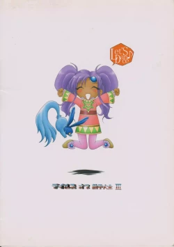 Page 34 of Tales of Shokushu Taizen III