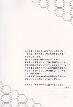 Page 16 of IS<Ichika, Sekinin Torinasai!> SECOND