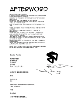 Page 28 of Type 95 Type 97, Let Your Big Sister Teach You!