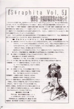 Page 26 of Seraphita Vol. 4