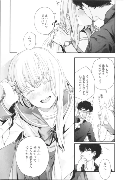 Page 100 of Knospenmädchen