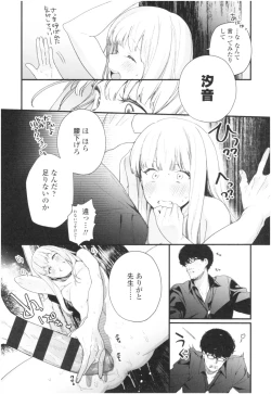 Page 117 of Knospenmädchen