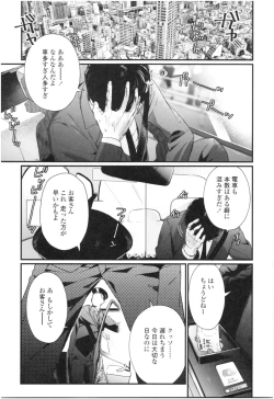 Page 124 of Knospenmädchen