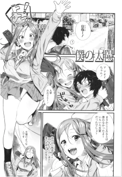 Page 130 of Knospenmädchen