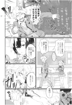 Page 153 of Knospenmädchen