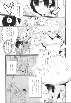 Page 154 of Knospenmädchen